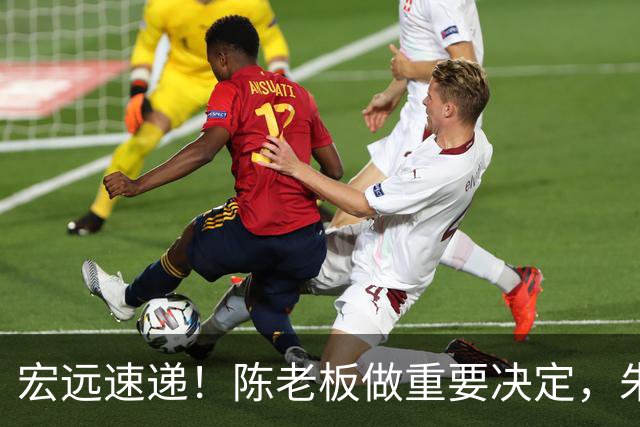 宏远速递！陈老板做重要决定，朱芳雨交接完成正式离队，黄明依将续约