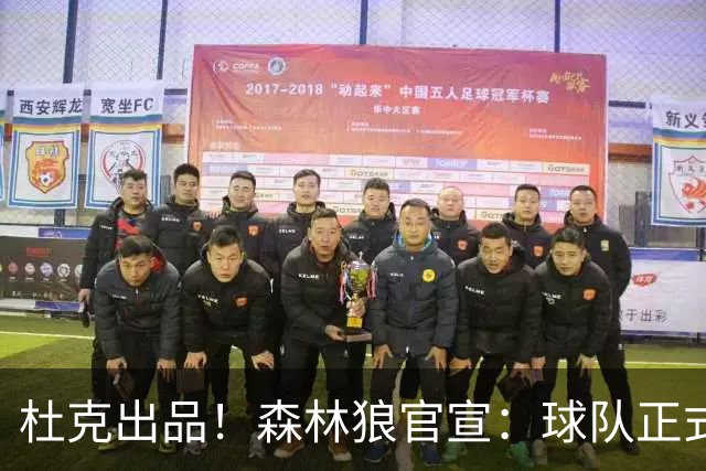 杜克出品！森林狼官宣：球队正式签下后卫以赛亚·埃文斯