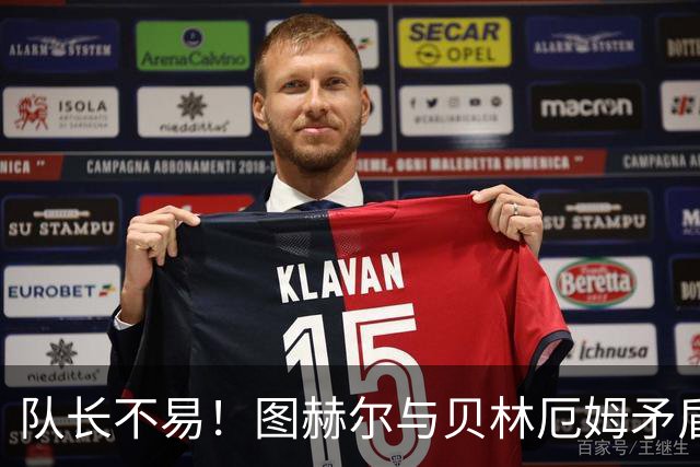 队长不易！图赫尔与贝林厄姆矛盾爆发 凯恩充当和事佬