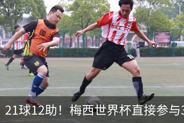 21球12助！梅西世界杯直接参与33球历史第一——连C罗都追不上