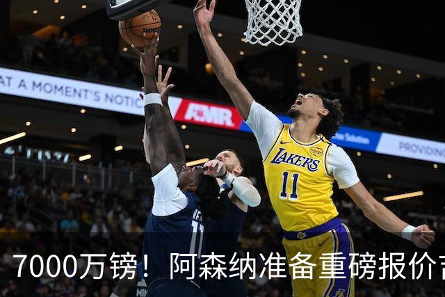 7000万镑！阿森纳准备重磅报价吉马良斯，曼联已与法国国脚达成协议