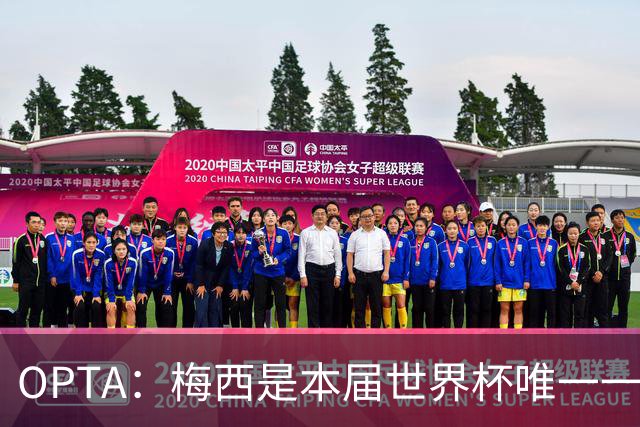 OPTA：梅西是本届世界杯唯一一位参与球队至少一半射门次数的球员